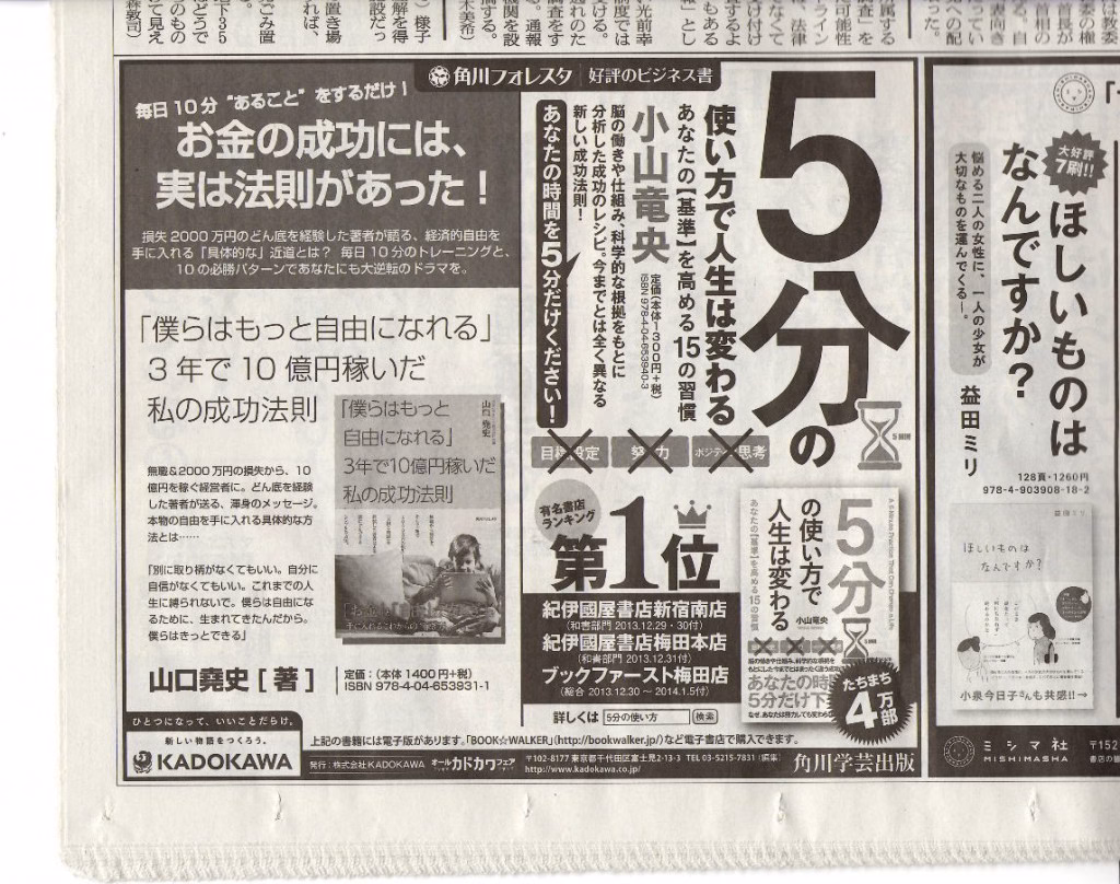 朝日新聞