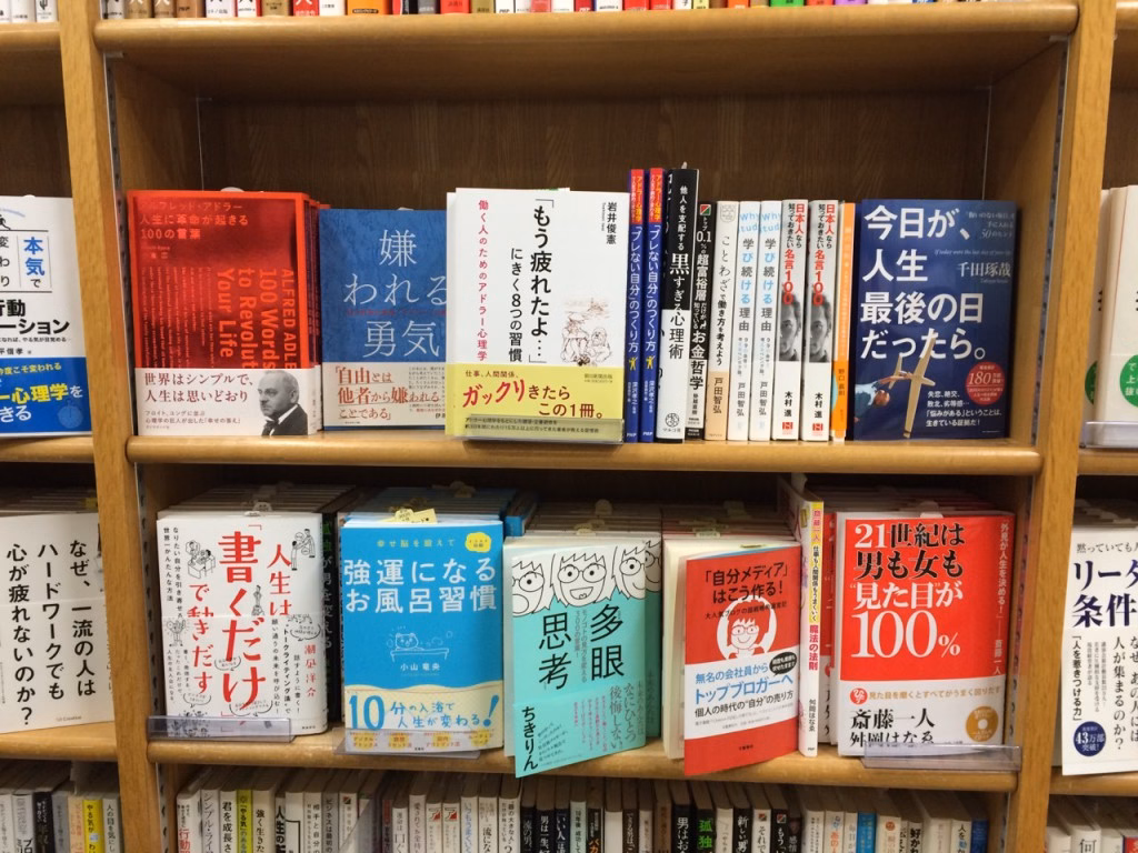 ジュンク堂池袋2