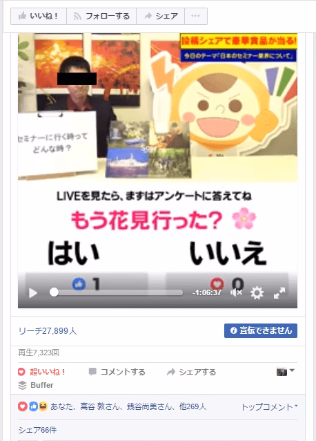 投稿シェア